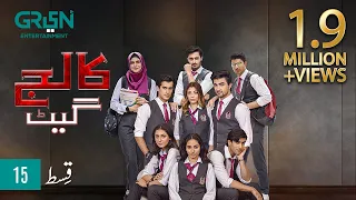 College Gate | Episode 15 | Green TV Entertainment