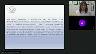 Возмещение затрат по охране труда в 2023 году