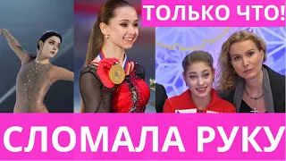 ШОК! КАМИЛА ВАЛИЕВА ОГОРОШИЛА НОВОСТЬЮ! КОСТОРНАЯ УЙДЁТ ИЗ СПОРТА! МЕДВЕДЕВУ ОТЧИСЛИЛИ из МГУ.