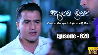 Deweni Inima | Episode 620 24th June 2019