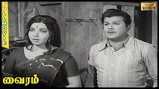 Vairam Full Movie HD - Jai Shankar | Jayalalitha | SA Ashokan