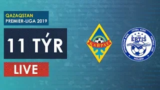 КПЛ-2019. 11 ТУР. КАЙРАТ-ИРТЫШ