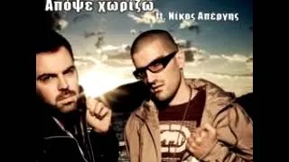 Apopse Xorizw - Master Tempo feat. Nikos Apergis
