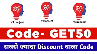 rg vikramjeet app coupon code | rg vikramjeet discount code 2023 | rg vikramjeet referral code