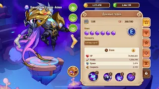 Как увеличить показатели героев в Idle Heroes!