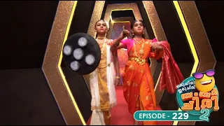 Ep 229 | Oru Chiri Iru Chiri Bumper Chiri 2 | Joyful moments dance in every corner.