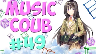 [AMV] Music COUB #49|аниме приколы| amv | funny | gifs with sound | coub | аниме музыка | anime|