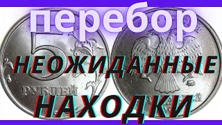 Перебор 5-и рублевок более 3000 штук.