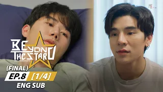 Beyond The Star เส้นทางรักพิชิตดวงดาว l EP.8 Final (1/4) (ENG SUB)