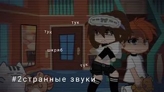 реакция идеальный мир на страшилку//автор видео-@yadaynhehe