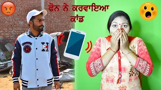 😮ਫੋਨ ਨੇ ਕਰਵਾਇਆ ਕਾਂਡ😮  || Ashu Moonak || Latest comedy video