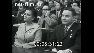 1972г. Москва. объединённый пленум творческих союзов СССР