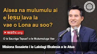 O le Sauniga Tapua’i o le Mulumuluga Vae [Ekalesia a le Atua]