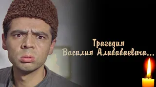 ТРАГЕДИЯ ВАСИЛИЯ АЛИБАБАЕВИЧА| ОН ПОТЕРЯЛ ВСЁ: Семью, славу, деньги. Как ушла звезда? Раднэр Муратов