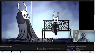 Мультик по Hollow Knight