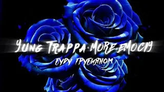 YUNG TRAPPA & MORE EMOCIY - Буду грубияном (Remix) | ПРЕМЬЕРА 2022 #yungtrappa