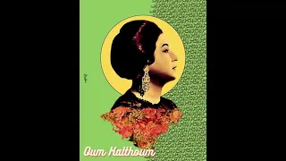 فات من عمري سنين - بصوت روزين @ummkulthum