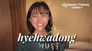 Hyehwadong (Reply 1988 OST) - Alyanna Regina Covers