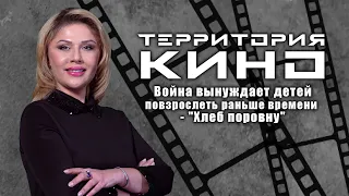 Война вынуждает детей повзрослеть раньше времени - "Хлеб поровну"