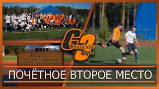 Почётное второе место