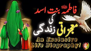 imam|Ali|Imam Ali|Ya Ali|Hazrat Ali Ka Waqia|Hazrat Ali Ka Farman|Imam|Waqia|Shia|13 Rajab|Mola|2023