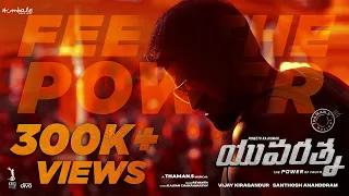 Feel the Power -Yuvarathnaa(Telugu) | Puneeth Rajkumar | Santhosh Ananddram | Hombale Films