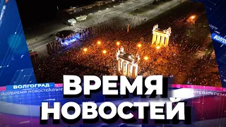 Новости Волгограда и области 27.06.2022 14-00