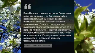 3  МЫСЛИ О ЗЕМНОМ И ВЕЧНОМ . ПРОТОИЕРЕЙ  АНДРЕЙ ТКАЧЕВ