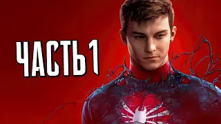 Человек-Паук 2 PS5 Прохождение - Часть 1 - ПЕСОЧНЫЙ ЧЕЛОВЕК