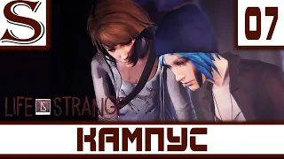 Life Is Strange-Прохождение №7-Ночные приключения [Без комментариев]