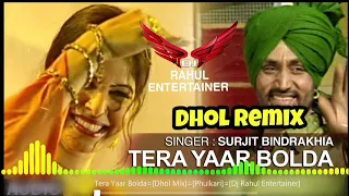 Tera Yaar Bolda [Full Song] Surjit Bindrakhia | Phulkari.     please subscribe 🙏🙏