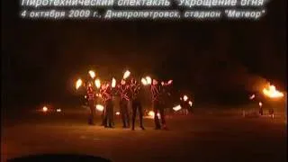 Fireshow фаершоу Спецэффекты Пои Poi 01