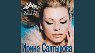 Алиса