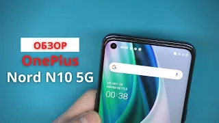 Обзор OnePlus Nord N10 5G - взгляд изнутри. Бюджетник за 300$?😱😱😱 | Разборка OnePlus Nord N10