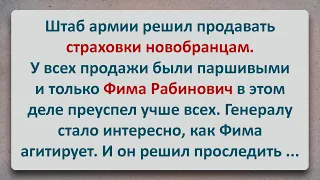 ✡️ Еврейский Анекдот! Как Фима Рабинович Торговал Страховки для Новобранцев!