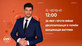 Активісти "ОПЗЖ" мітингують / Деолігархізація в Україні / Вакцинація вагітних