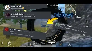 ЛУЧШЕ ЧЕМ OLDBOY? THE BEST PLAYER PUBGM!