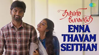 Enna Thavam Seithan - Video Song | Thalli Pogathey | Atharvaa | Anupama | Gopi Sundar