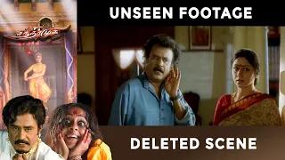 Chandramukhi Deleted Scenes | Chandramukhi Unseen | Rajinikanth | Jyothika | Nayanthara | Vadivelu