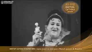 Виктор СЫТНИК и Мария ВИКС: Дуэт из мюзикла "Чёрный дракон"