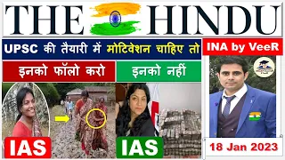 Important News Analysis 18 January 2023 by Veer Talyan | INA, UPSC, IAS, IPS, PSC, Viral Video, SSC
