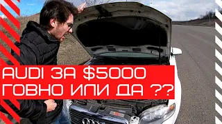 Выпуск №5 - AUDI A4 B7 QUATTRO 2.0 TURBO/ИСТОРИЯ ПОКУПКИ.