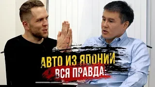 🆘"Японец" раскрывает все секреты 😱автоаукционов Японии🇯🇵 40тыс авто в день🔥Японцы обманывают❓❓❓