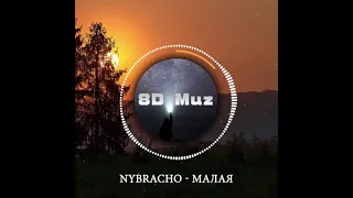 Используйте наушники🎧?Поддержите топового музыканта🌪🔥🖤Трек: NyBracho - Малая