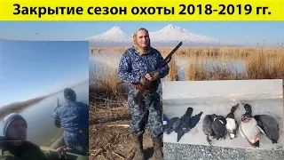 #Закрытие сезон #охоты #2018-2019 гг.