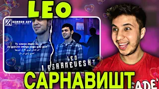 ЛЕО - САРНАВИШТ / LEO -“SARNEVESHT”ری اکشن به موزیک تاجیکی😍چقد خوشم اومد🥹