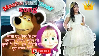 Masha and bear  english  song #aria 1#