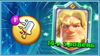 🔥 ЗОЛОТОЙ РЫЦАРЬ - ЛУЧШИЙ ЧЕМПИОН? / Clash Royale