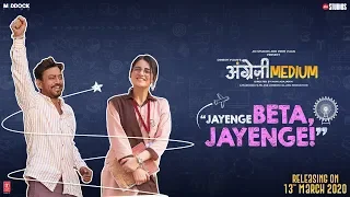 Jayenge Beta, Jayenge! - Angrezi Medium | Irrfan & Radhika | Dinesh Vijan | Homi Adajania