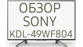 Обзор телевизора SONY KDL-49WF804 (KDL49WF804, KDL49WF804BR, KDL-49WF804BR) Full HD